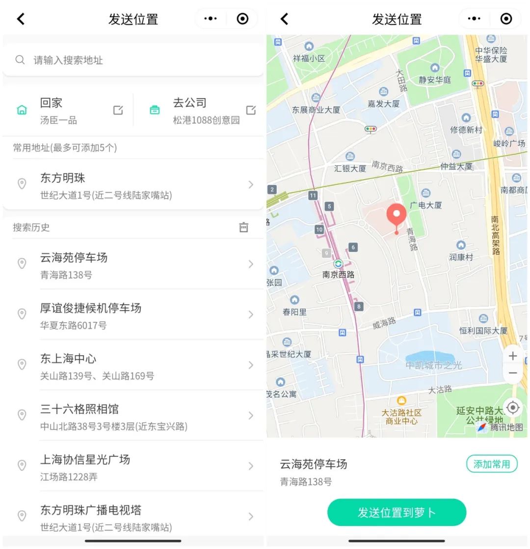 在微信小程序页面下的搜索结果更加准确且直观