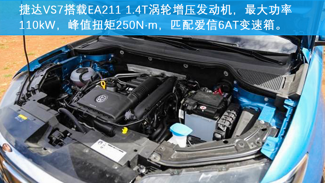 4t涡轮增压发动机,最大功率110kw,峰值扭矩250n·m